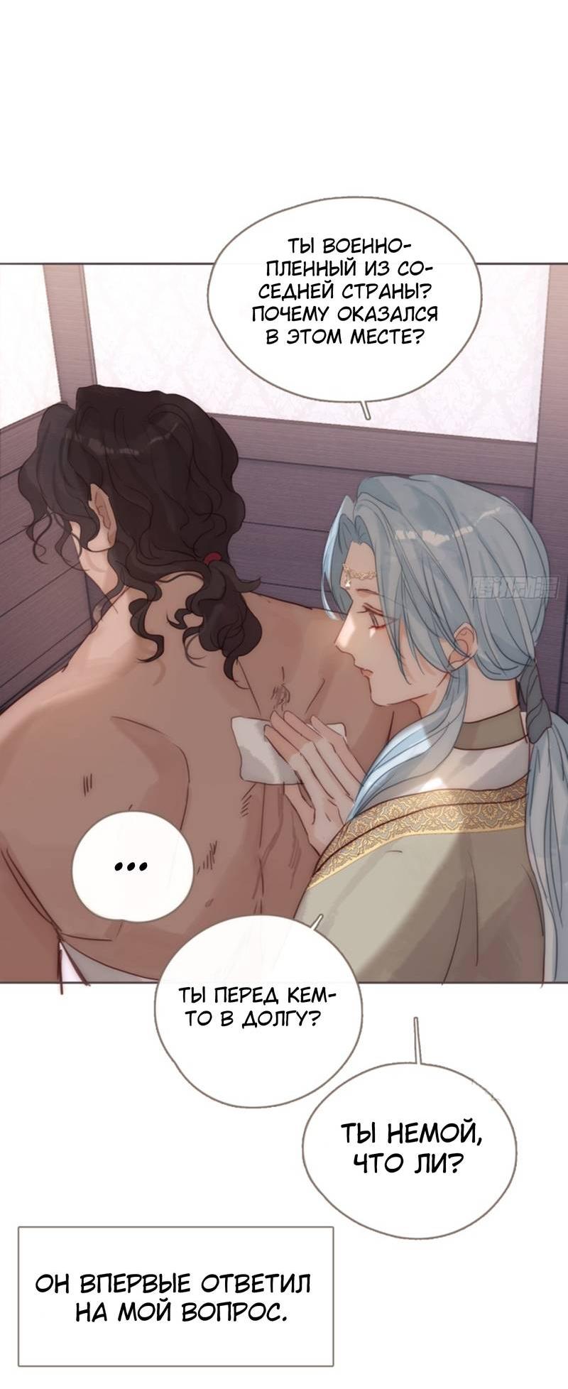 Манга Сказочные врата - Глава 186 Страница 24