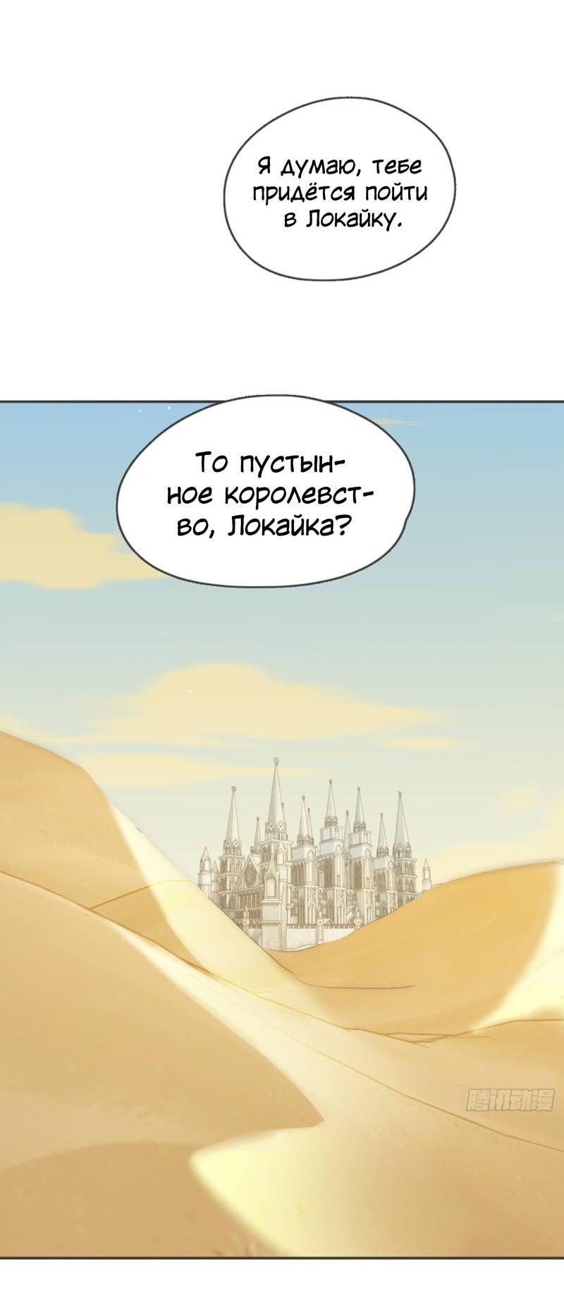 Манга Сказочные врата - Глава 186 Страница 3