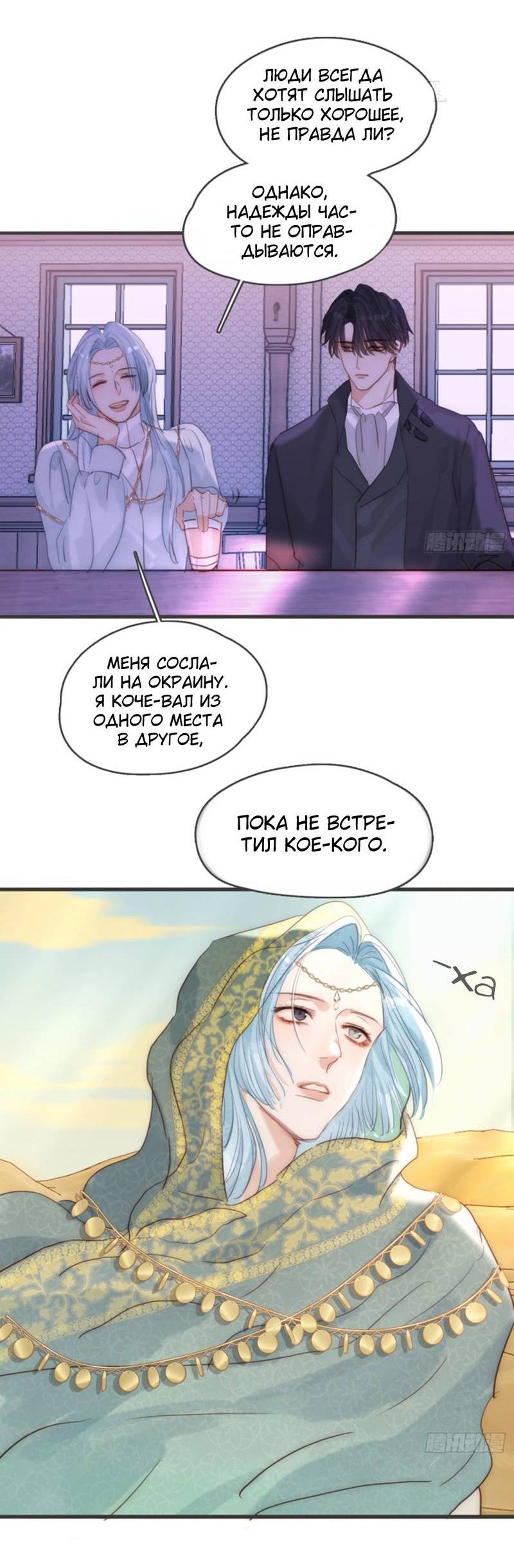 Манга Сказочные врата - Глава 186 Страница 10