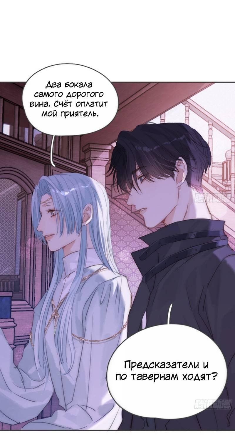 Манга Сказочные врата - Глава 186 Страница 1