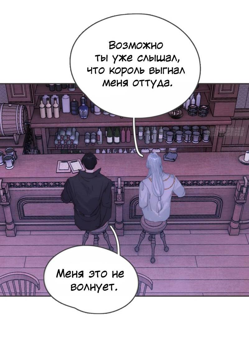 Манга Сказочные врата - Глава 186 Страница 4