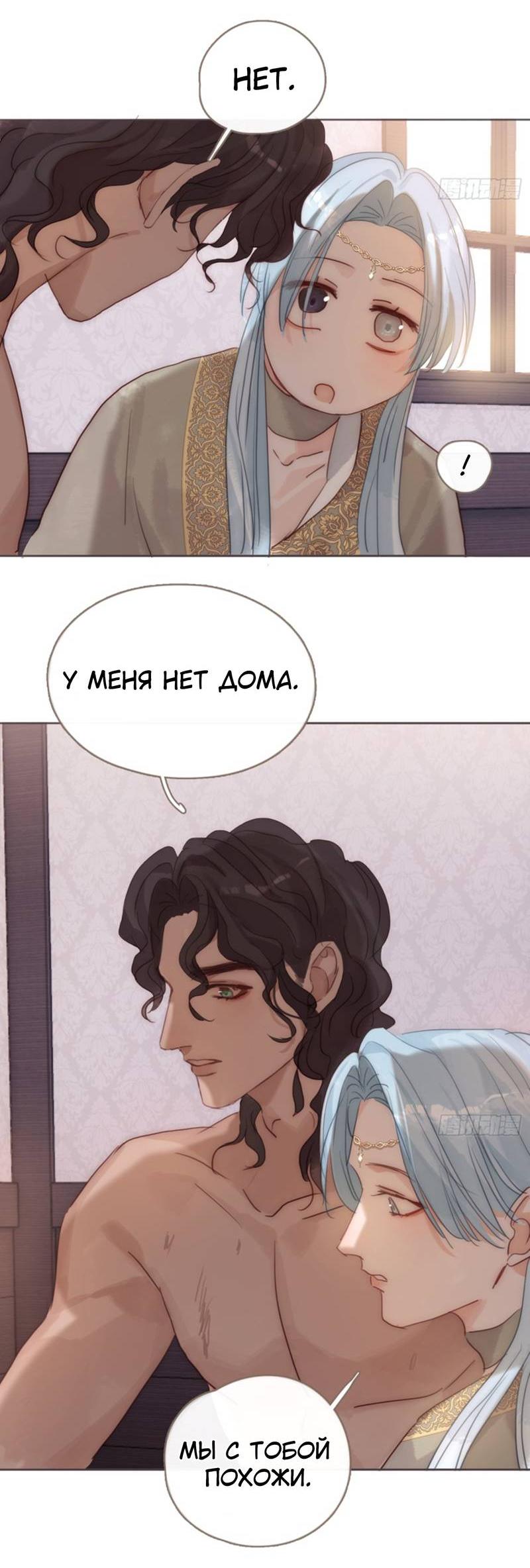 Манга Сказочные врата - Глава 186 Страница 25