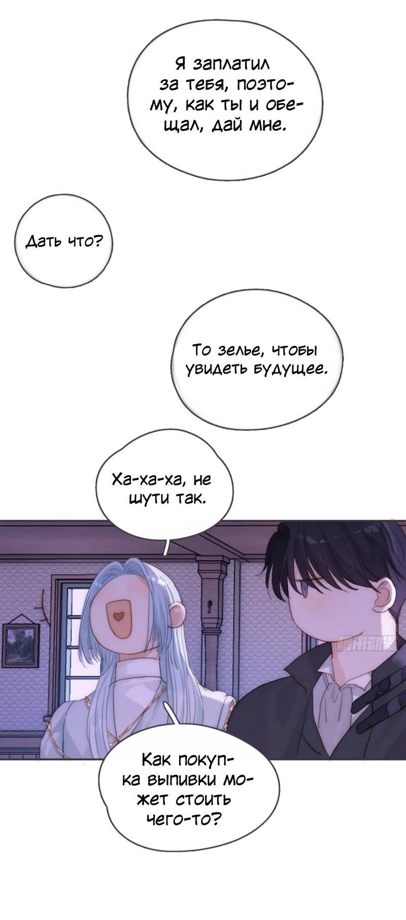 Манга Сказочные врата - Глава 186 Страница 2