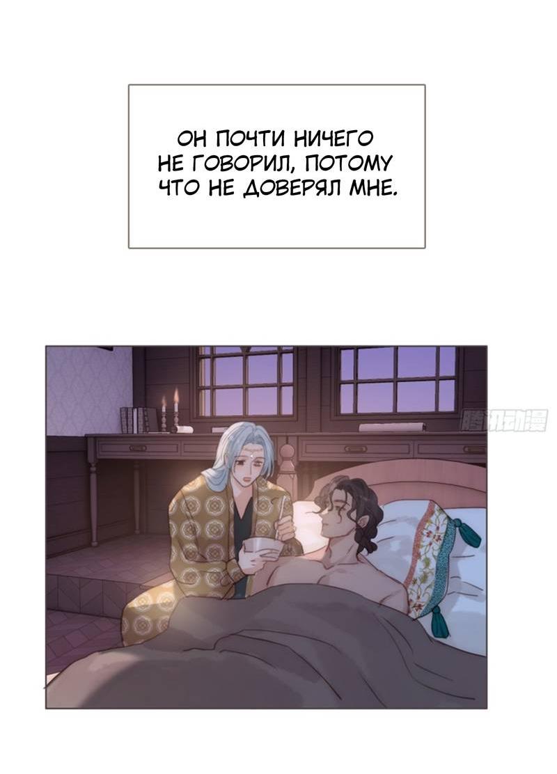 Манга Сказочные врата - Глава 186 Страница 21