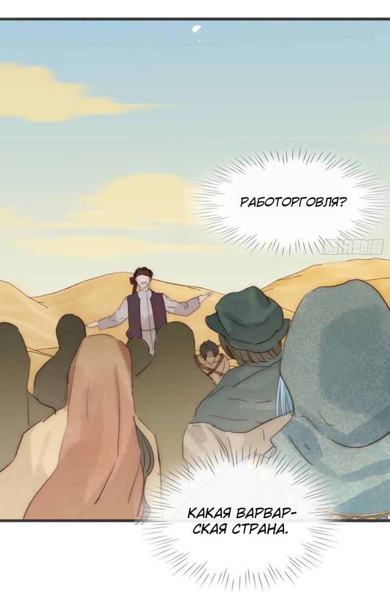 Манга Сказочные врата - Глава 186 Страница 11