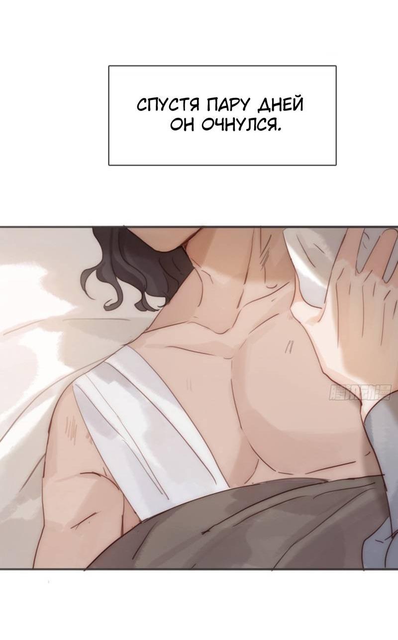 Манга Сказочные врата - Глава 186 Страница 17