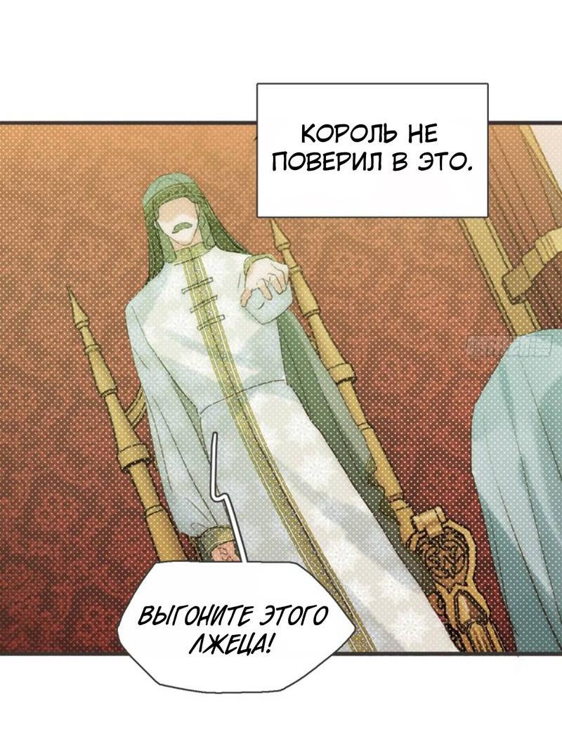 Манга Сказочные врата - Глава 186 Страница 9