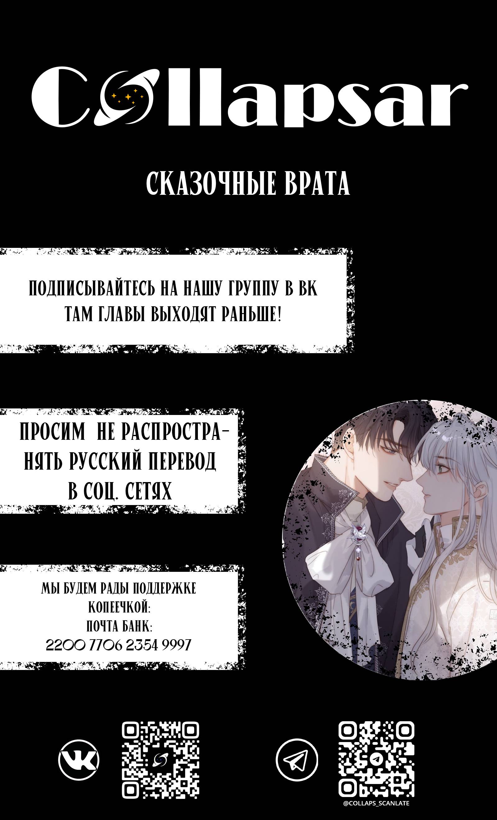 Манга Сказочные врата - Глава 186 Страница 33