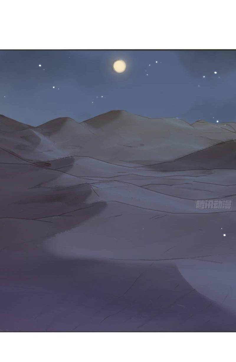 Манга Сказочные врата - Глава 186 Страница 29