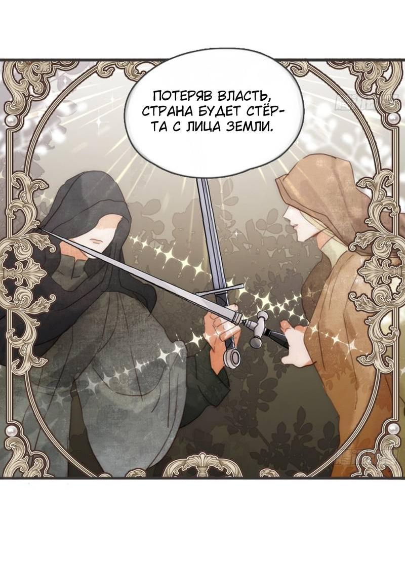 Манга Сказочные врата - Глава 186 Страница 8