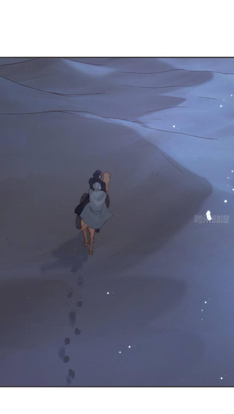 Манга Сказочные врата - Глава 186 Страница 31