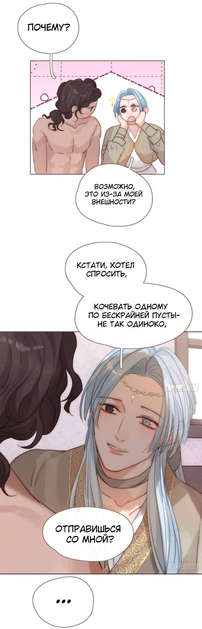 Манга Сказочные врата - Глава 186 Страница 27