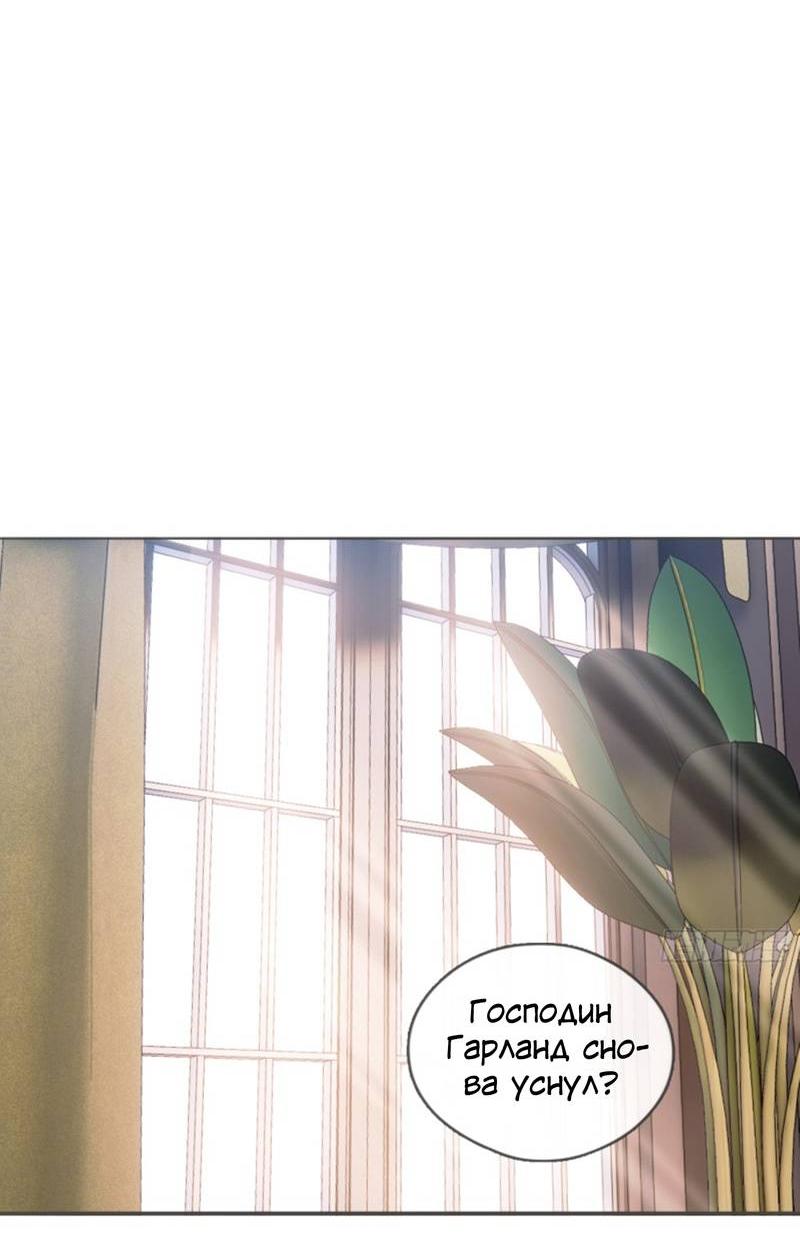 Манга Сказочные врата - Глава 185 Страница 12