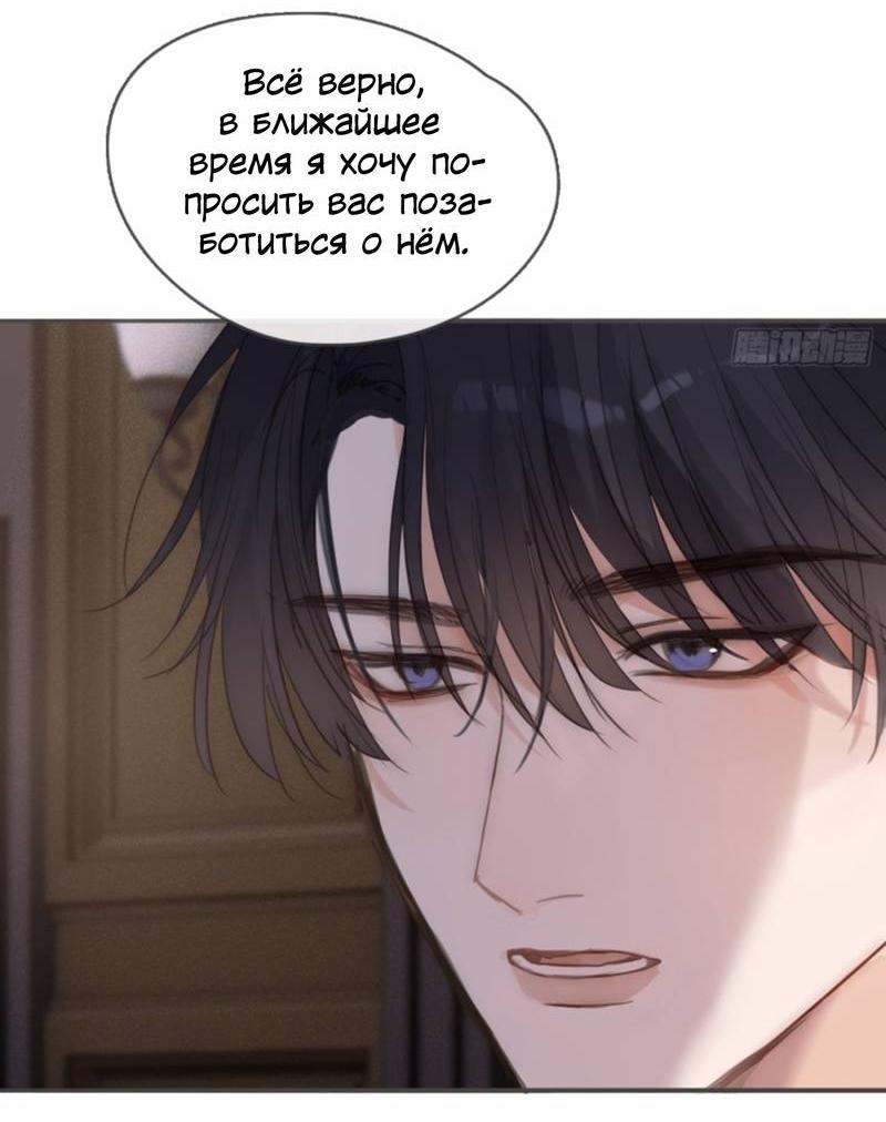 Манга Сказочные врата - Глава 185 Страница 15