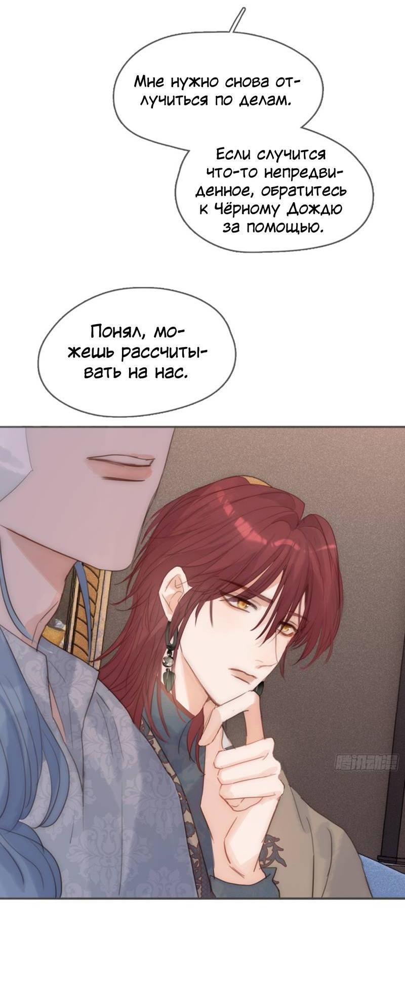 Манга Сказочные врата - Глава 185 Страница 16