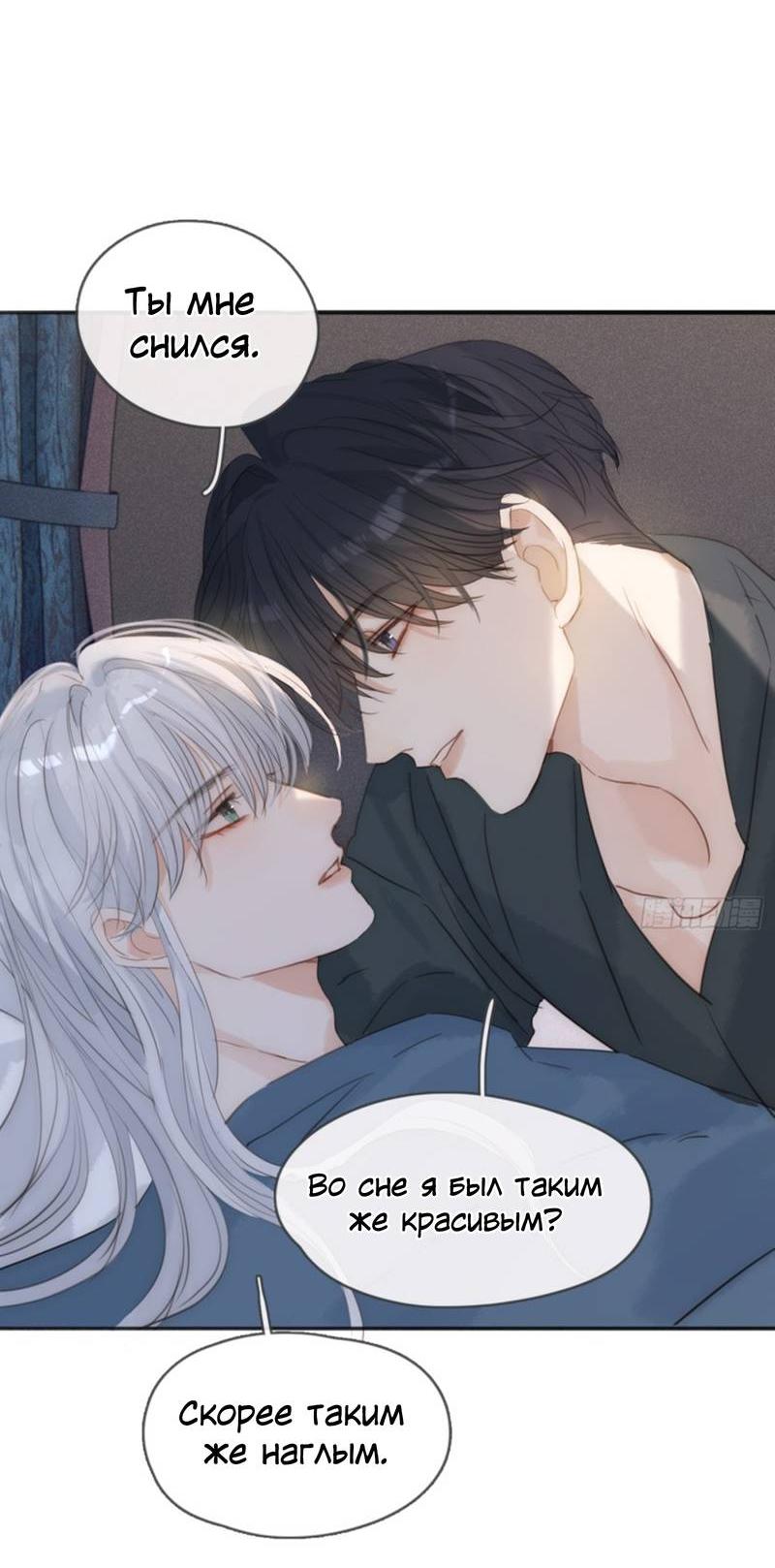 Манга Сказочные врата - Глава 185 Страница 7