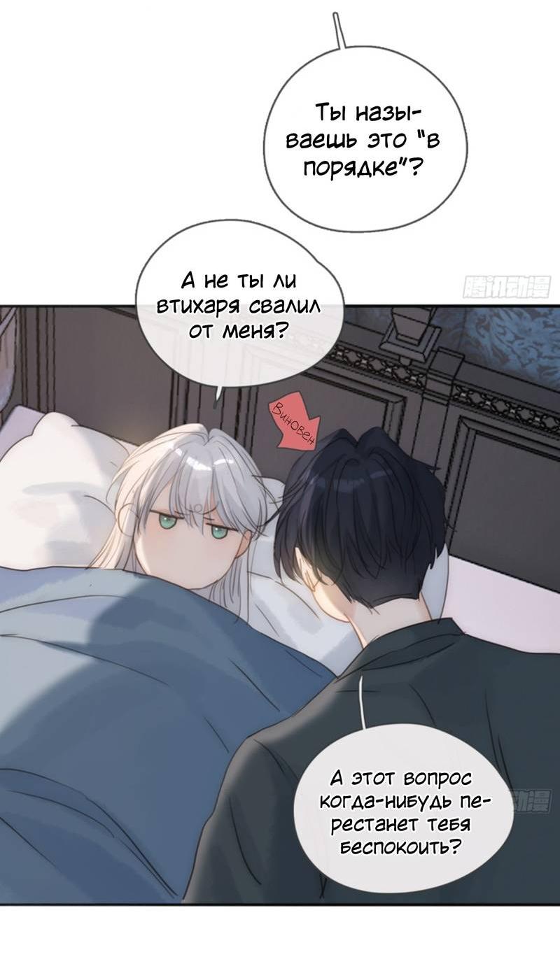 Манга Сказочные врата - Глава 185 Страница 3