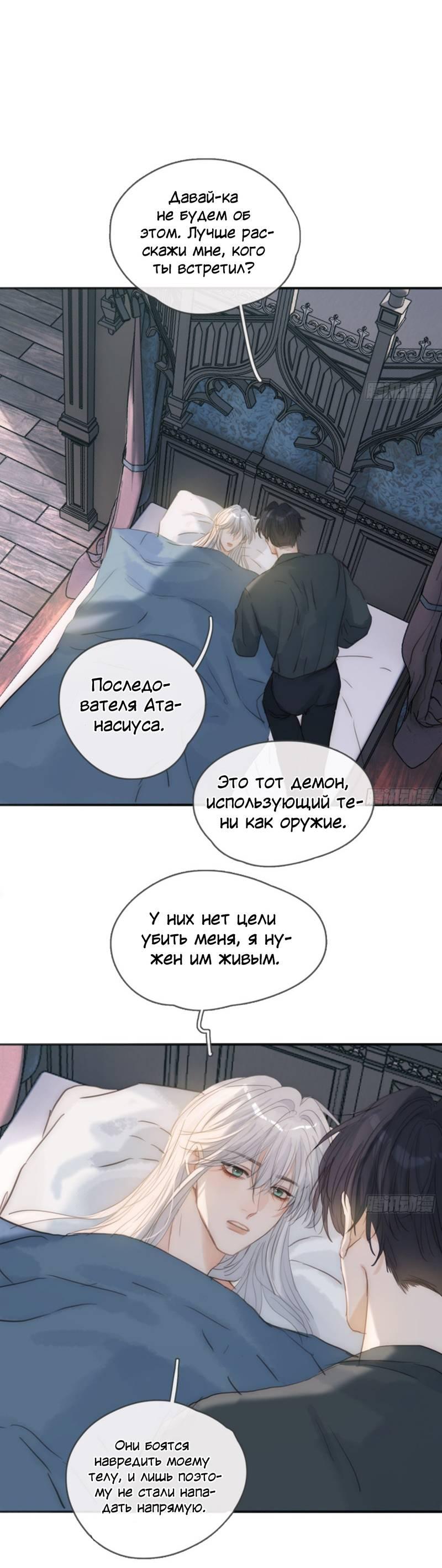 Манга Сказочные врата - Глава 185 Страница 1