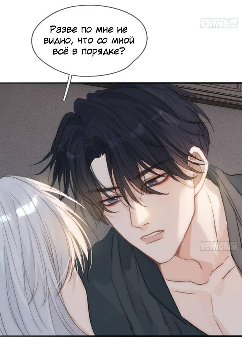 Манга Сказочные врата - Глава 185 Страница 2