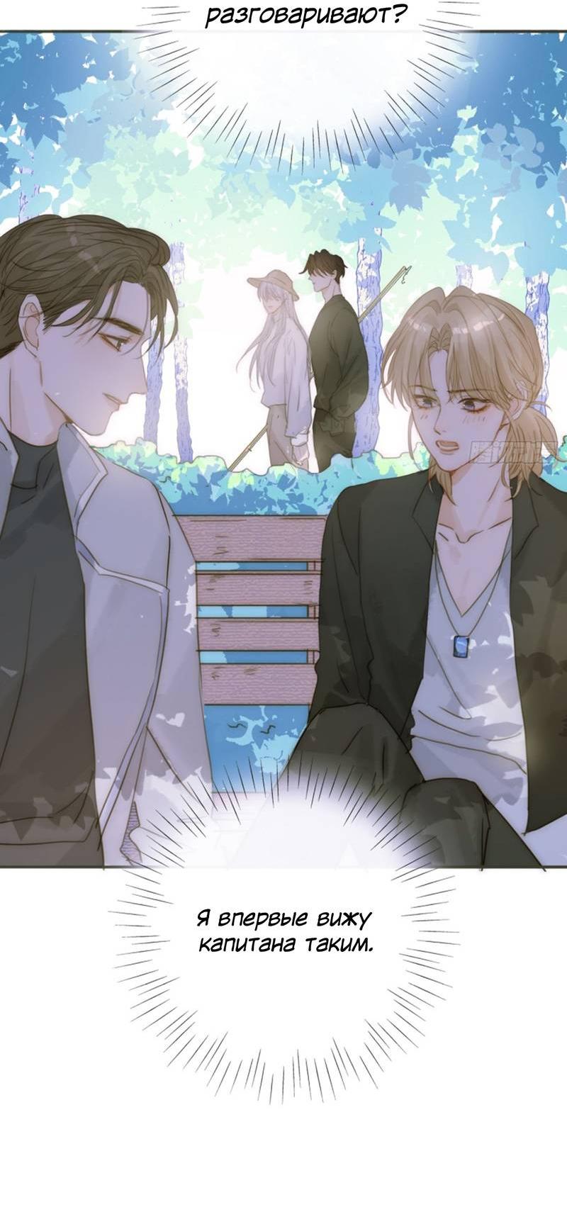 Манга Сказочные врата - Глава 183 Страница 24