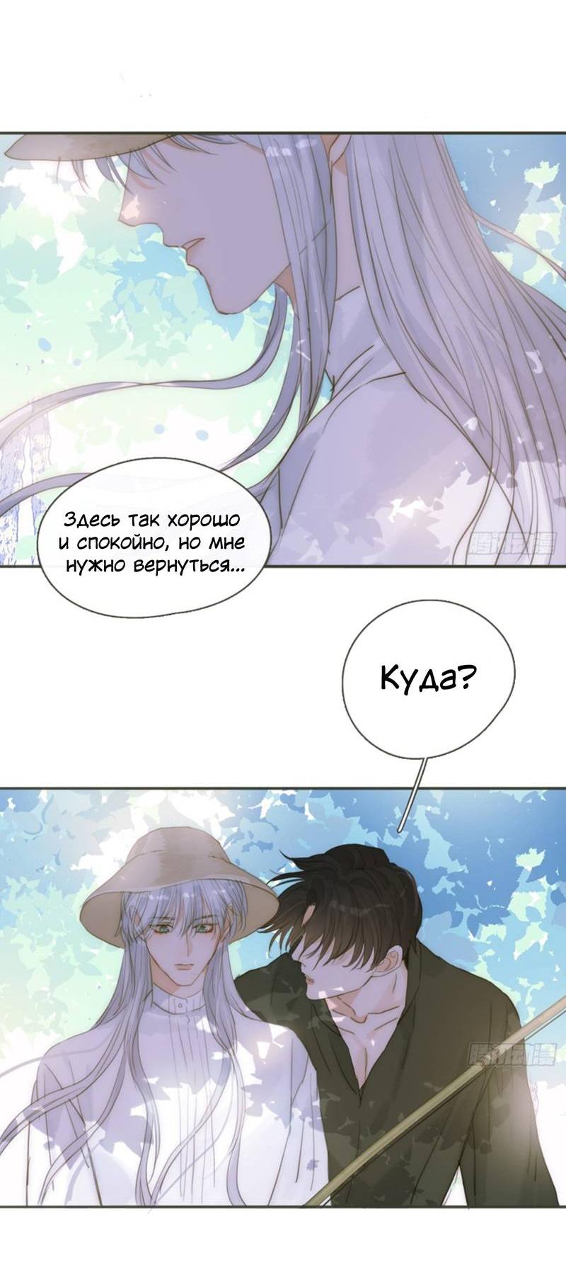Манга Сказочные врата - Глава 183 Страница 26