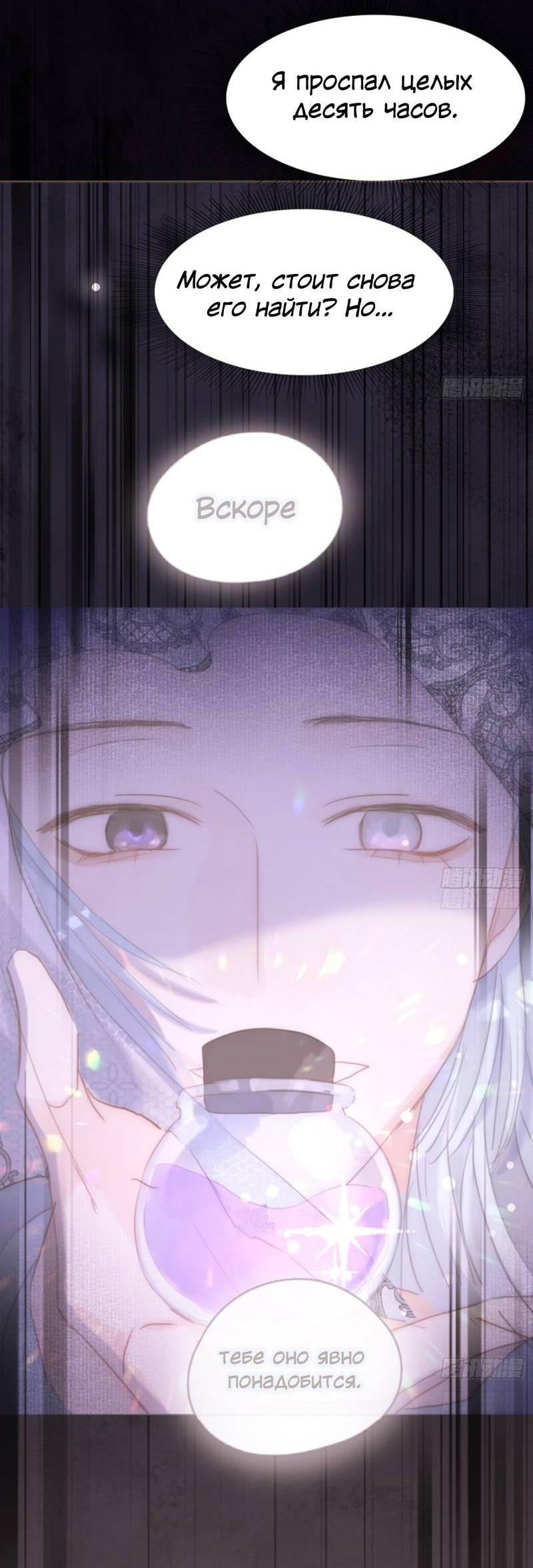 Манга Сказочные врата - Глава 183 Страница 36