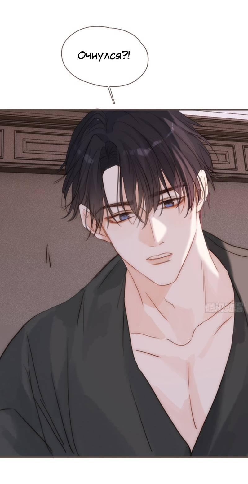 Манга Сказочные врата - Глава 183 Страница 30