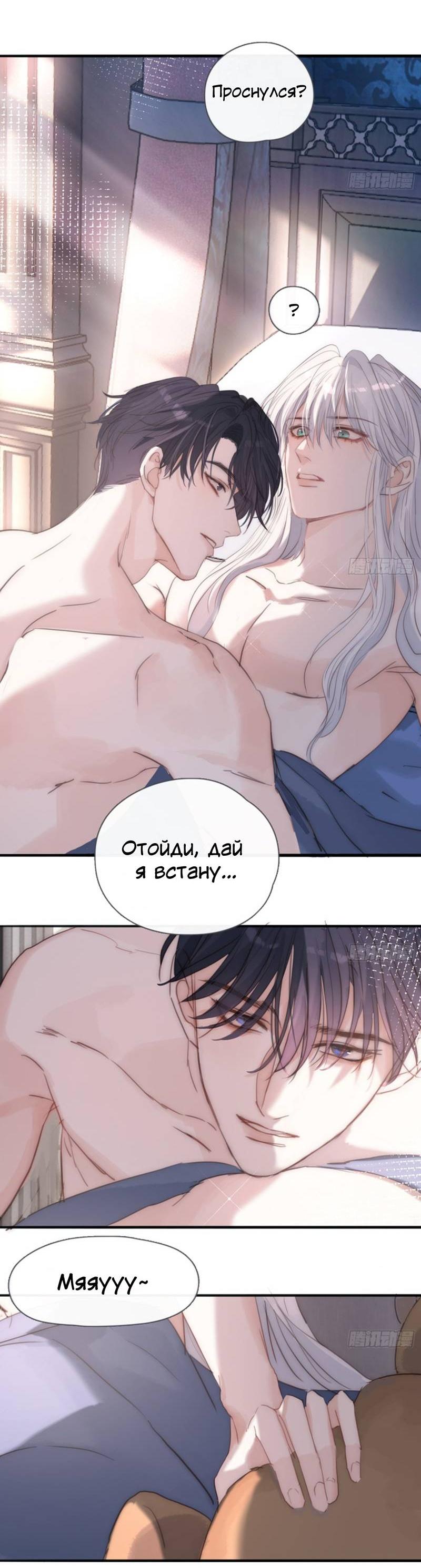 Манга Сказочные врата - Глава 183 Страница 11