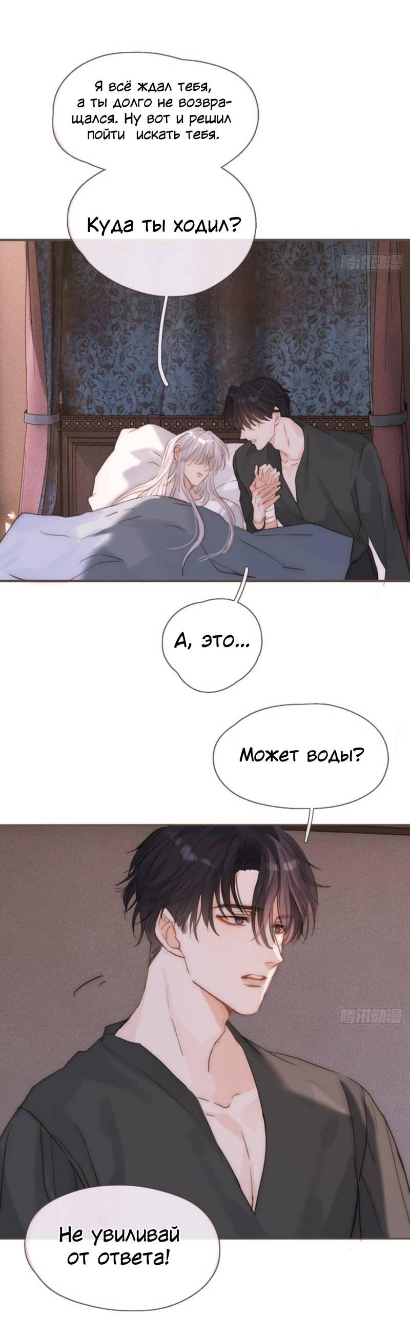 Манга Сказочные врата - Глава 183 Страница 34