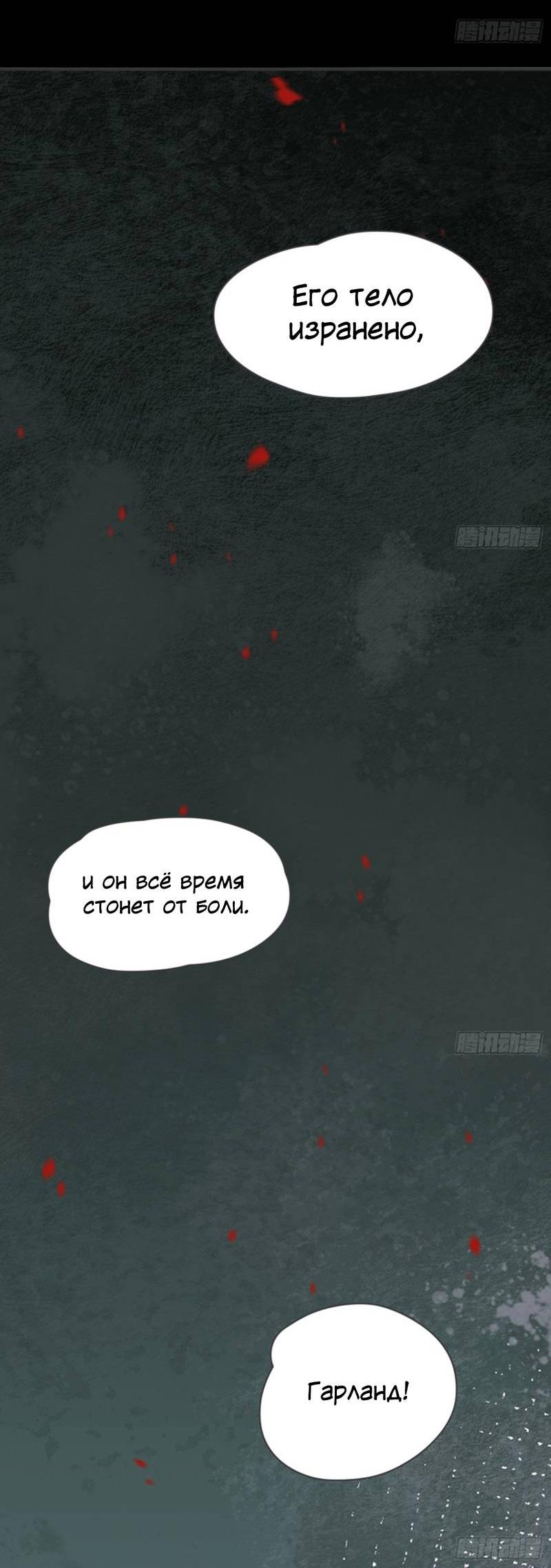 Манга Сказочные врата - Глава 183 Страница 8