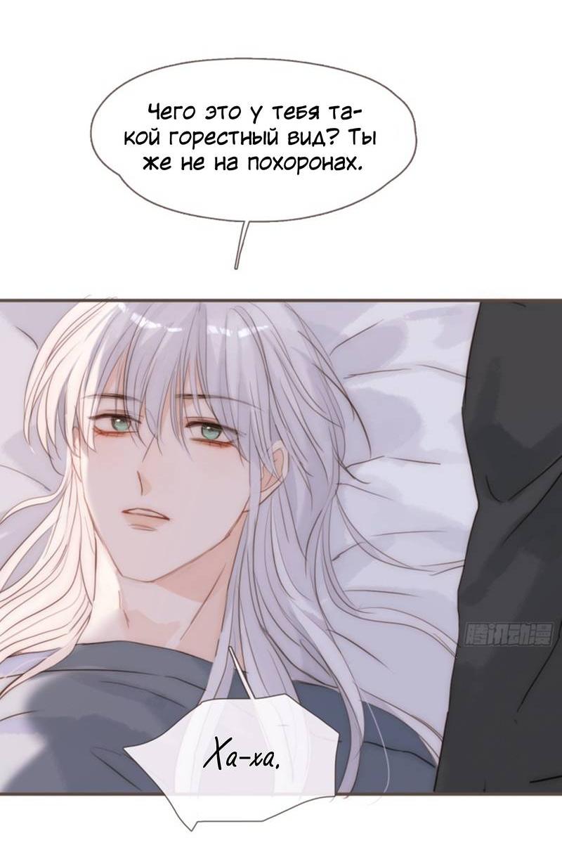 Манга Сказочные врата - Глава 183 Страница 31