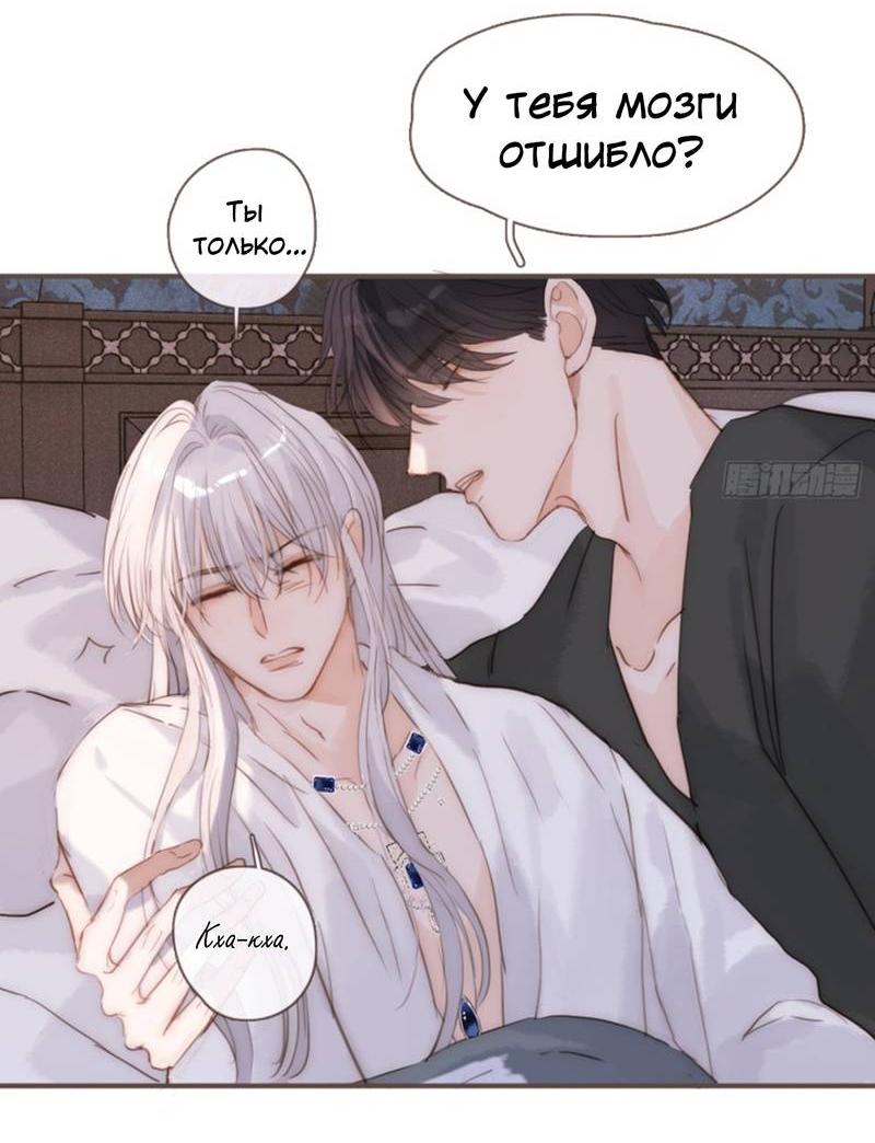 Манга Сказочные врата - Глава 183 Страница 32