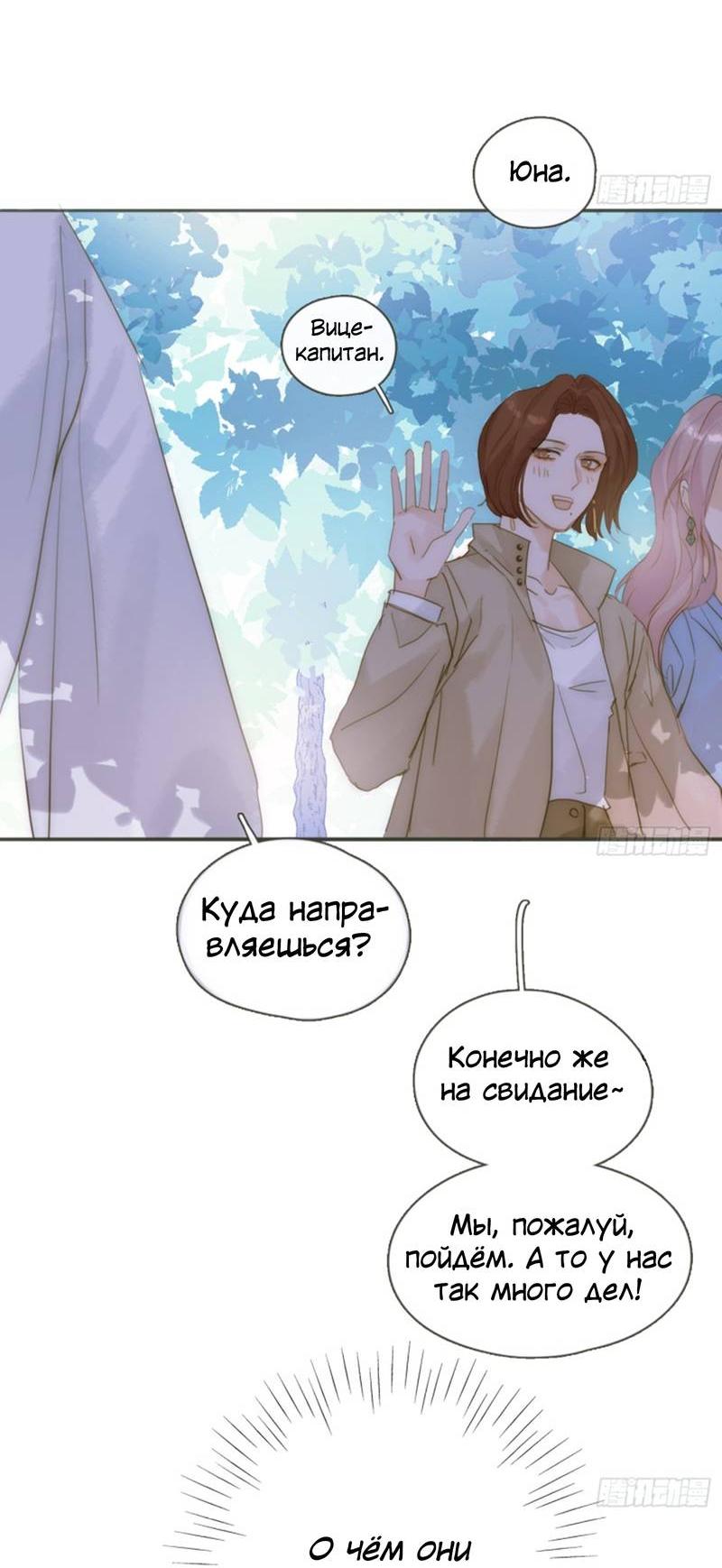 Манга Сказочные врата - Глава 183 Страница 23