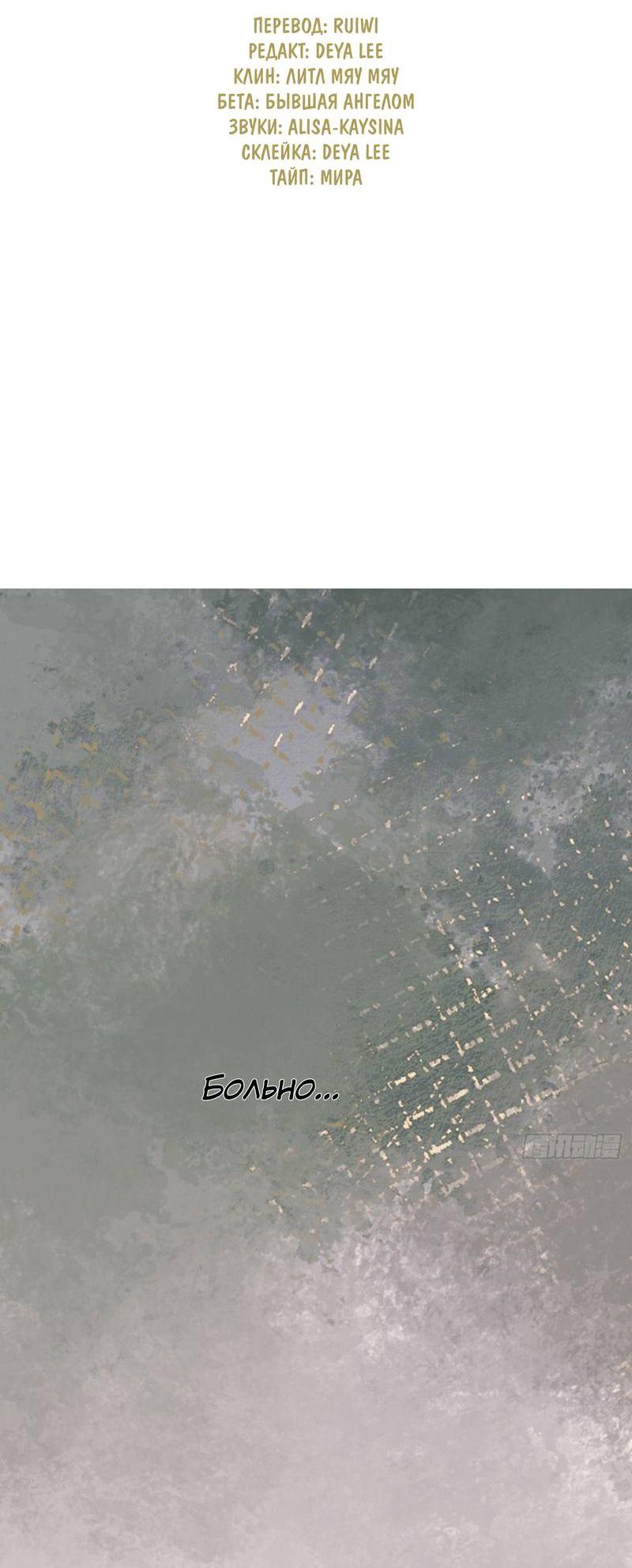 Манга Сказочные врата - Глава 183 Страница 2