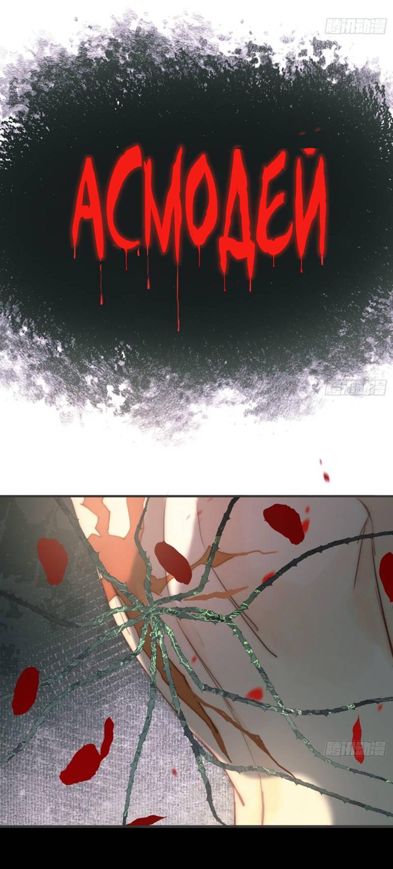 Манга Сказочные врата - Глава 183 Страница 5