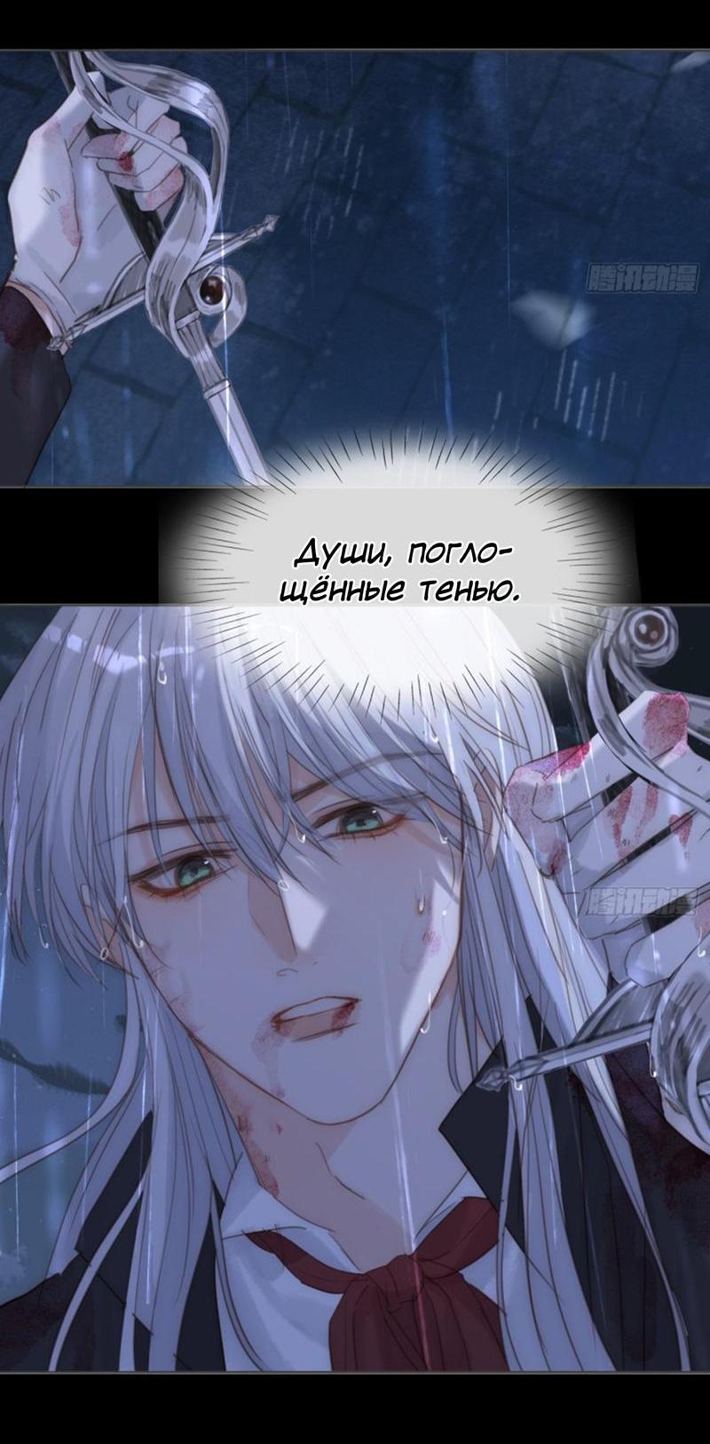 Манга Сказочные врата - Глава 182 Страница 11