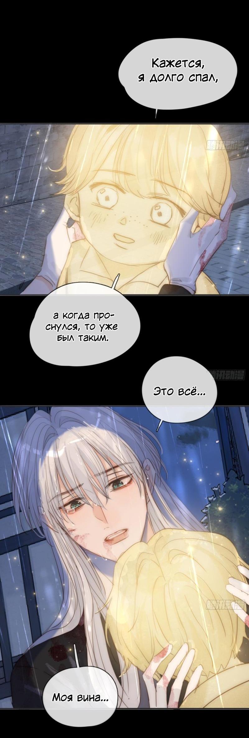 Манга Сказочные врата - Глава 182 Страница 18