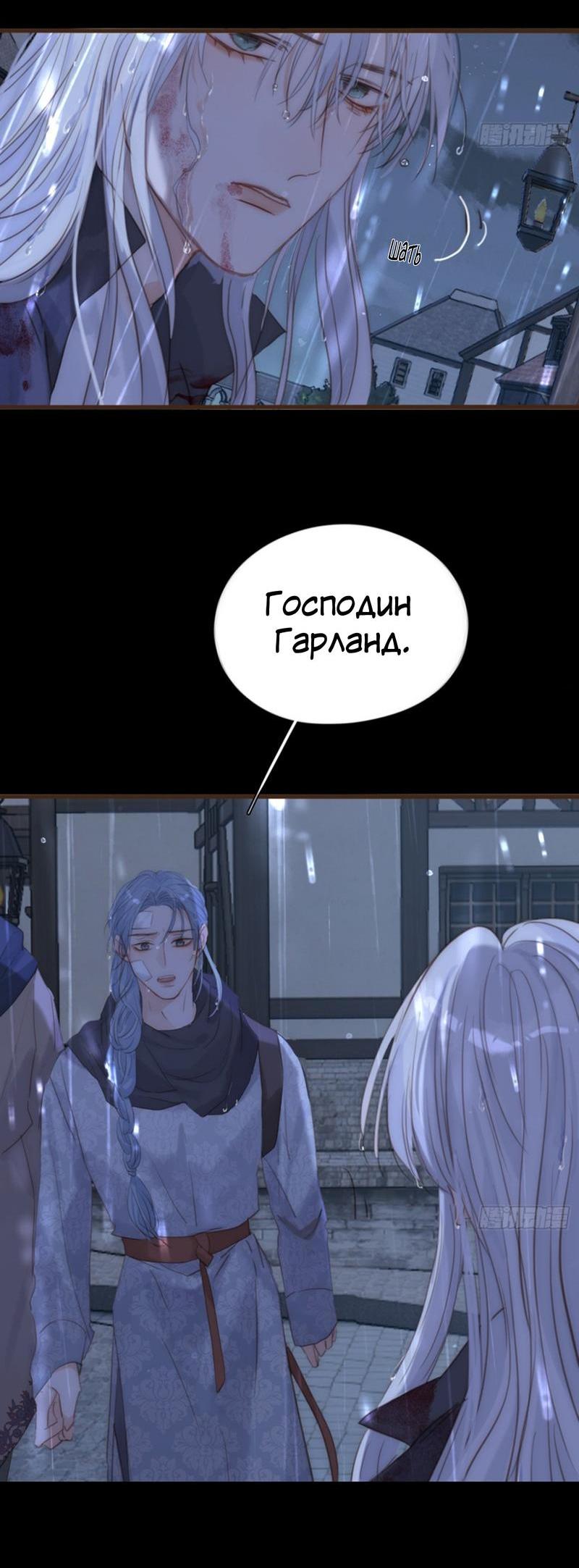 Манга Сказочные врата - Глава 182 Страница 30