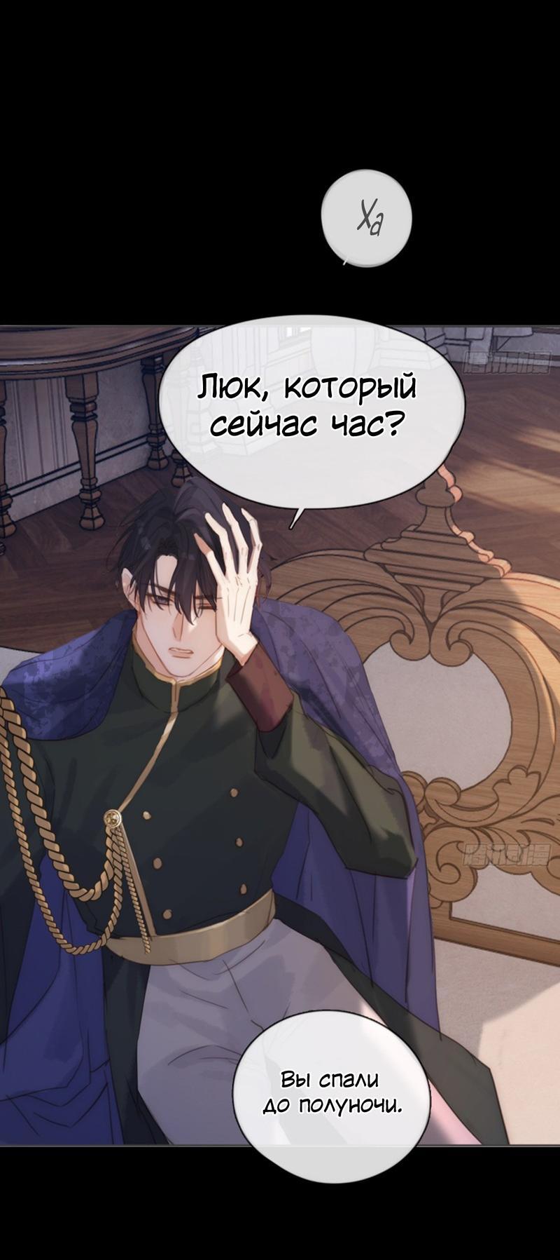 Манга Сказочные врата - Глава 182 Страница 3