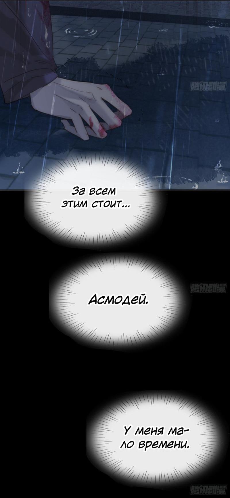 Манга Сказочные врата - Глава 182 Страница 24