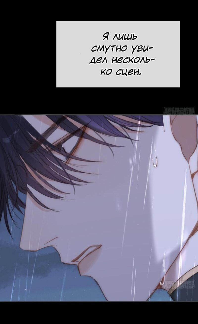 Манга Сказочные врата - Глава 182 Страница 6