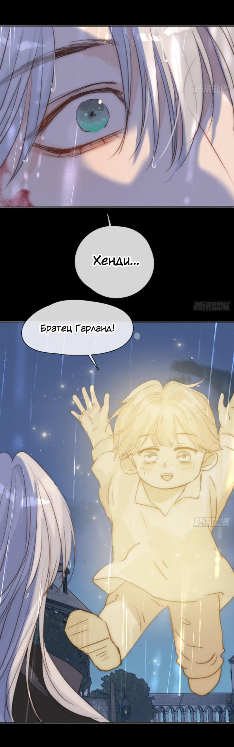 Манга Сказочные врата - Глава 182 Страница 16