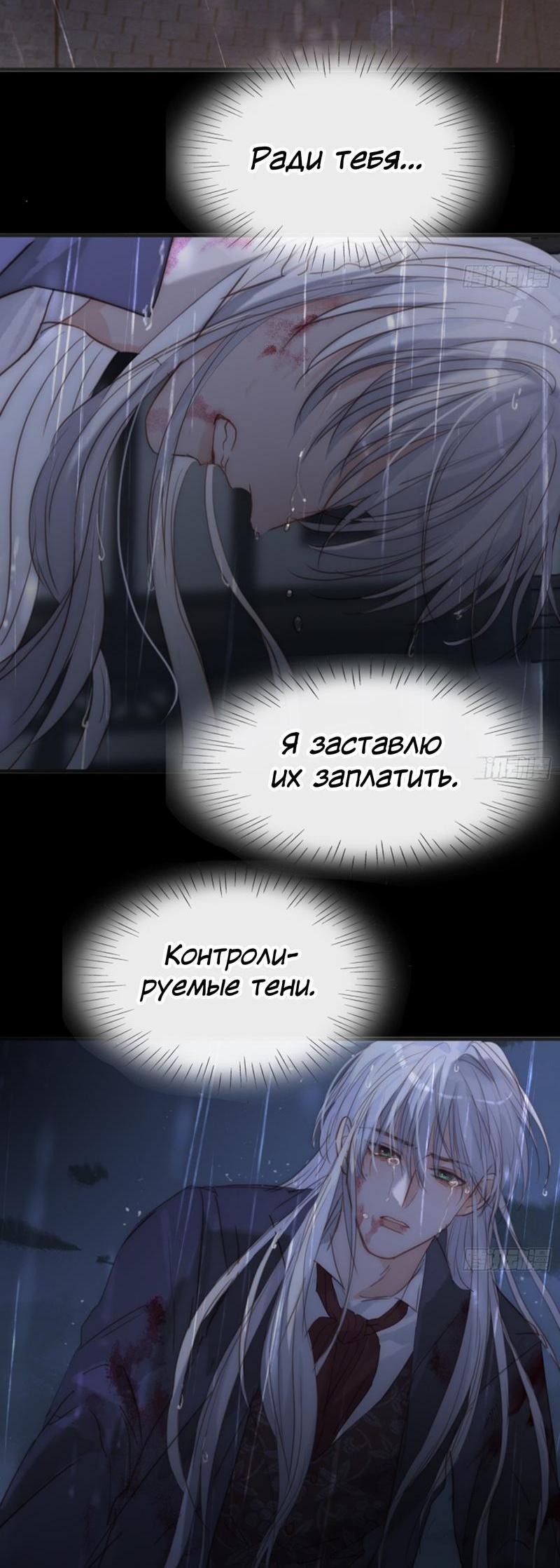 Манга Сказочные врата - Глава 182 Страница 22