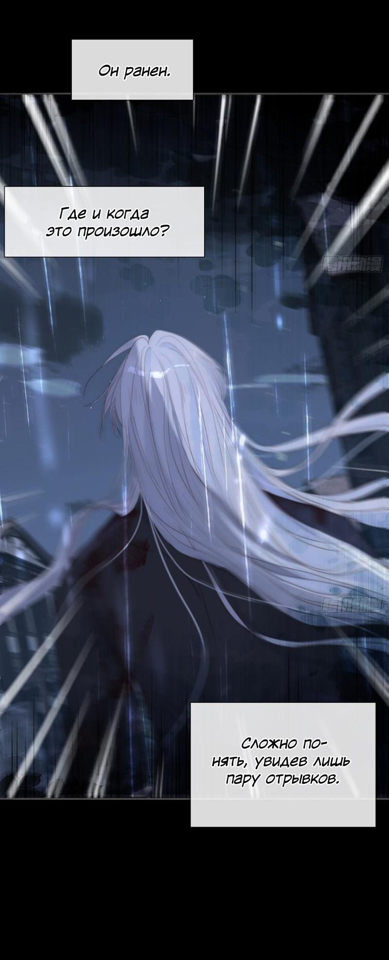 Манга Сказочные врата - Глава 182 Страница 7