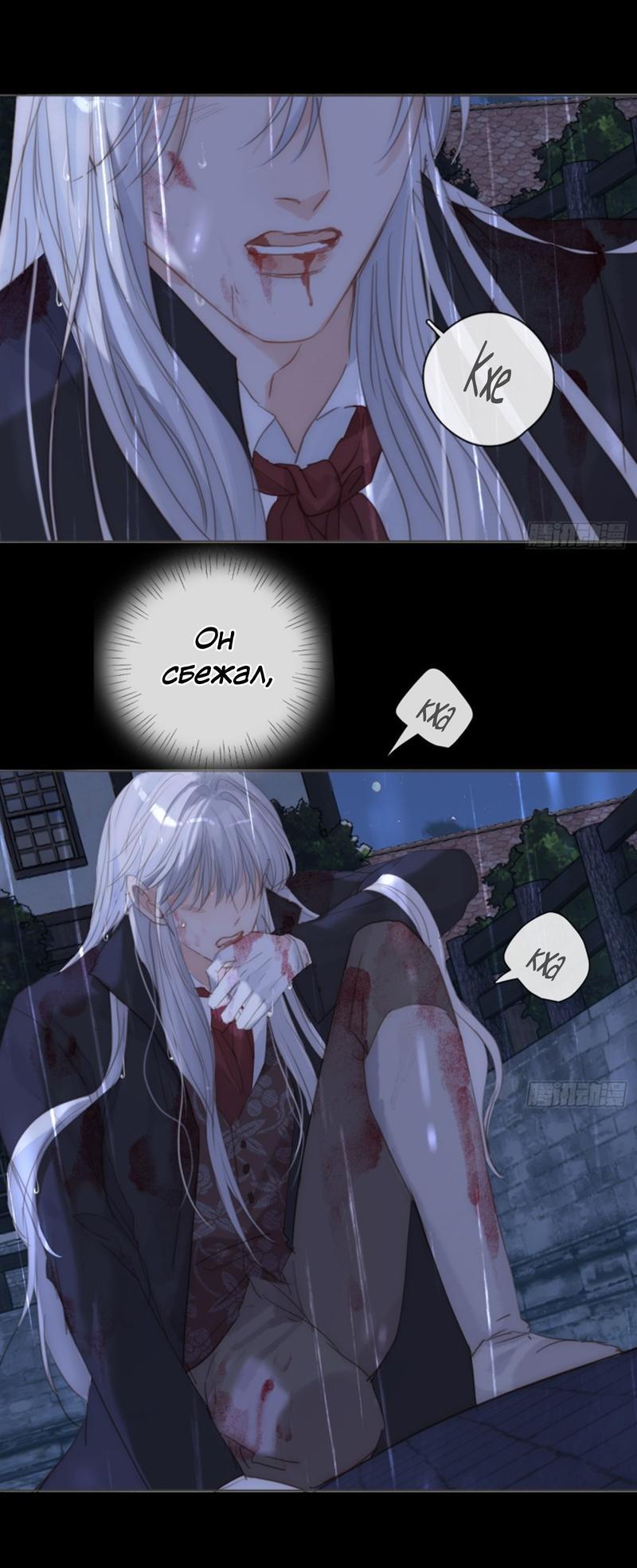 Манга Сказочные врата - Глава 182 Страница 9