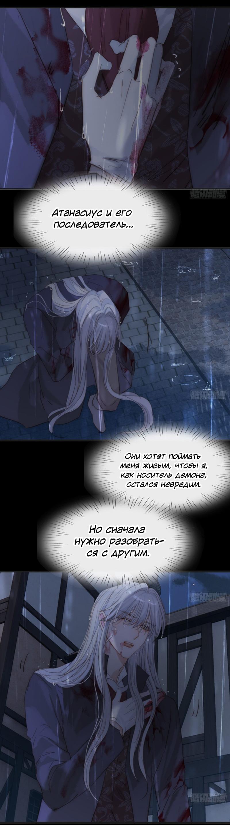 Манга Сказочные врата - Глава 182 Страница 25