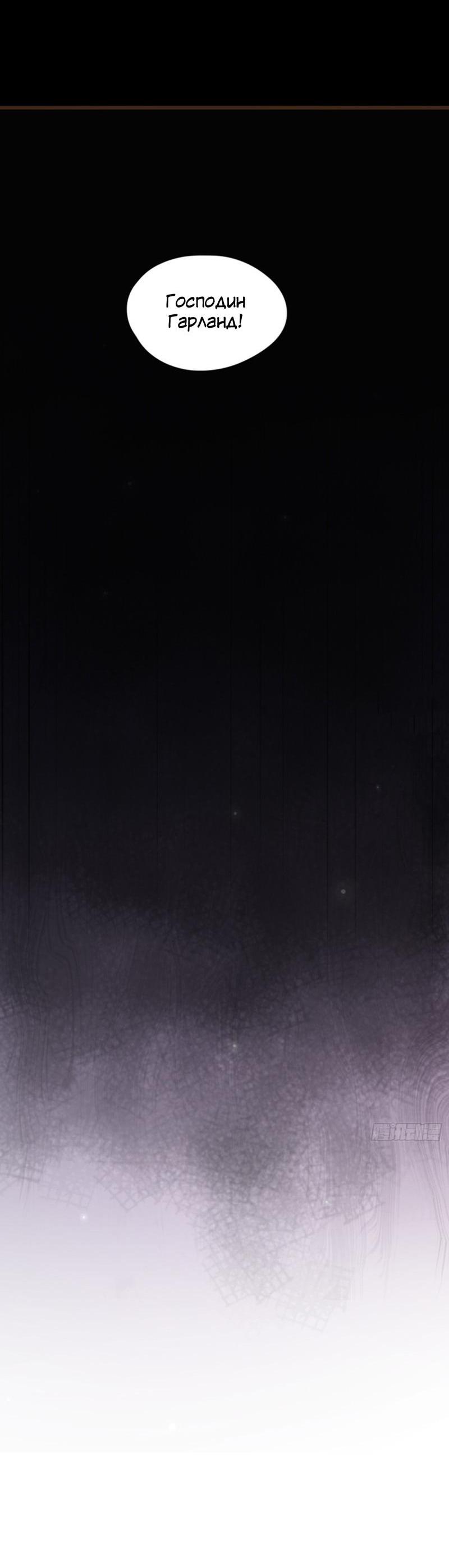 Манга Сказочные врата - Глава 182 Страница 32