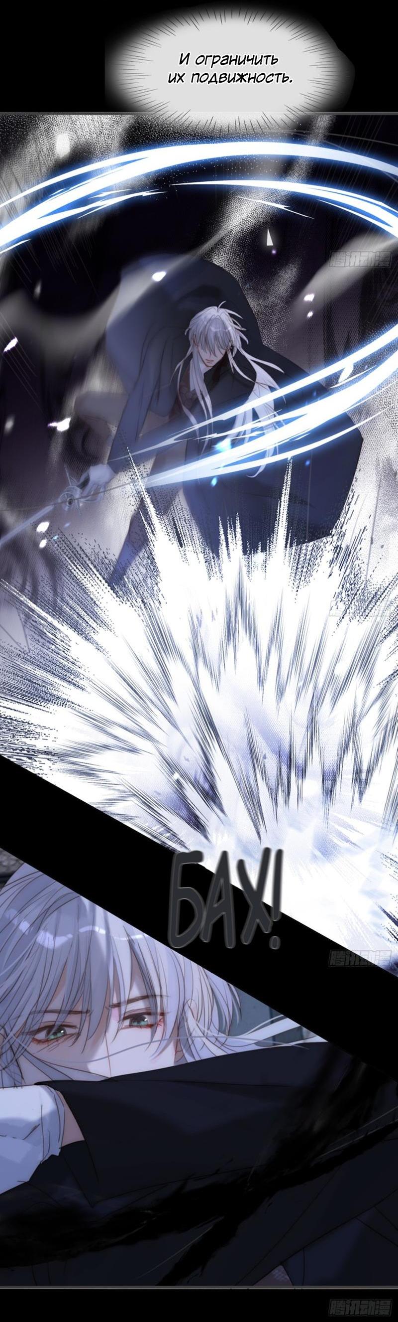 Манга Сказочные врата - Глава 181 Страница 19