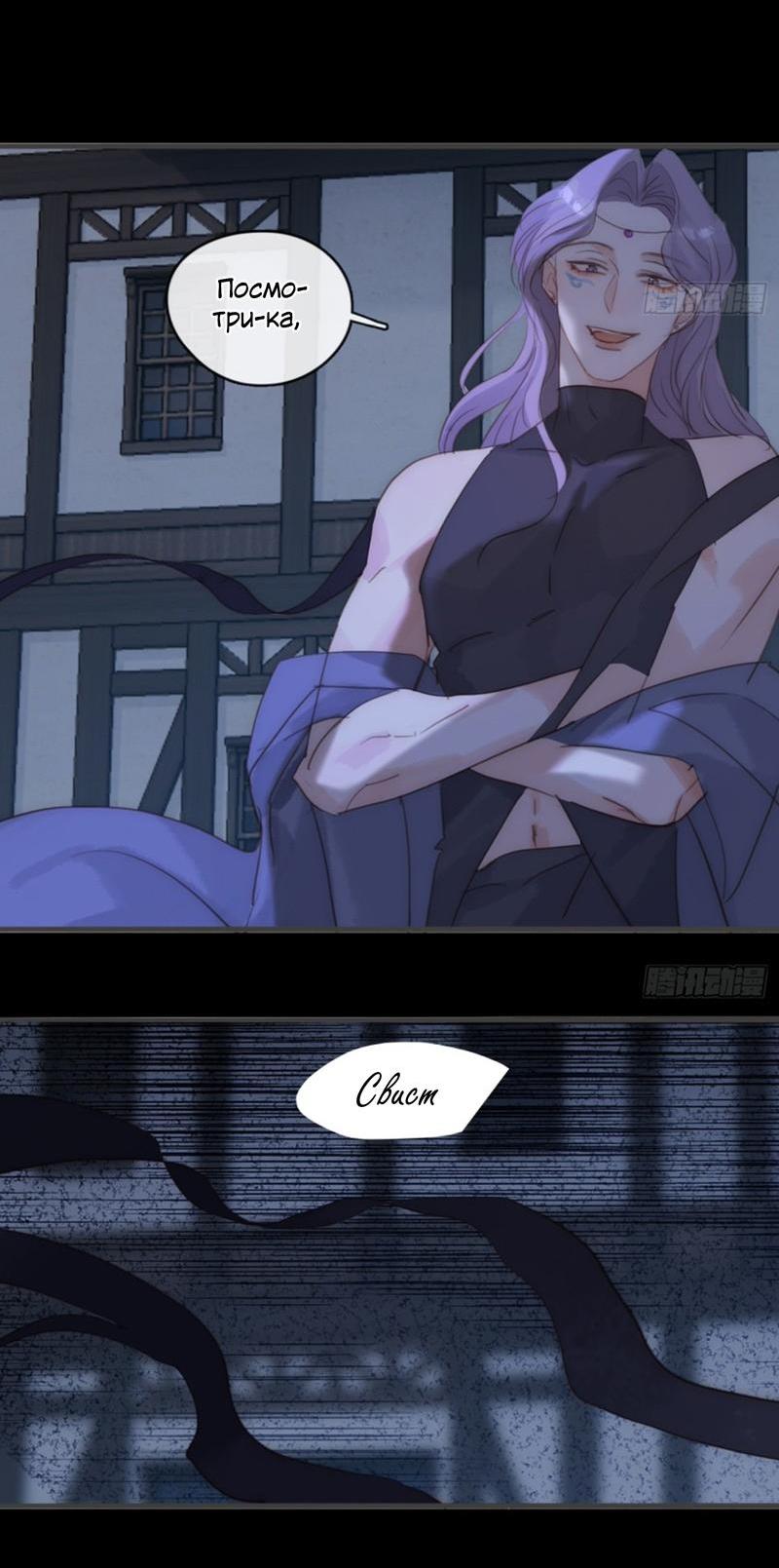 Манга Сказочные врата - Глава 181 Страница 14