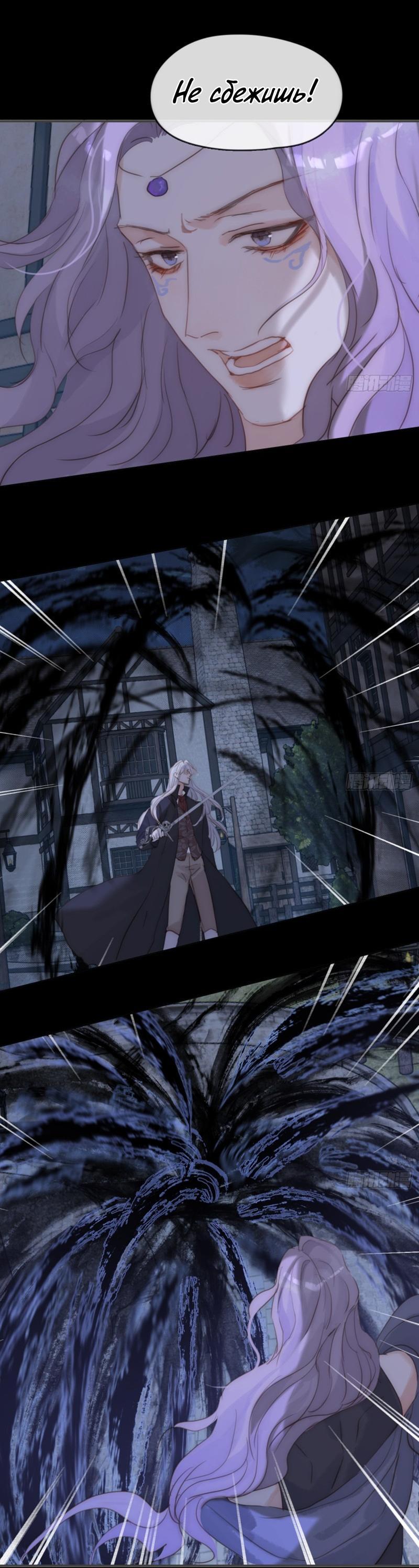 Манга Сказочные врата - Глава 181 Страница 20